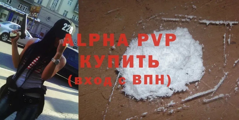 где продают наркотики  Жуковский  Alpha PVP СК КРИС 